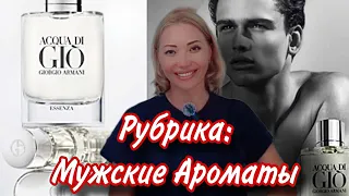 Красивый Мужской Аромат вне Времени🌸О Сексуальных Ароматах🌸Ответы на Вопросы🌿🌿🌿