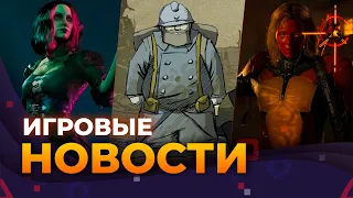 Фил Спенсер уходит, Valiant Hearts 2 на Пк, Death Stranding 2, Bloodlines 2, Игровые новости