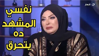 الفنانة ميار الببلاوي تفقد السيطرة على نفسها وتنهارعلى الهواء بسبب عرض مشهد تمثيل لها قبل إعتزلها