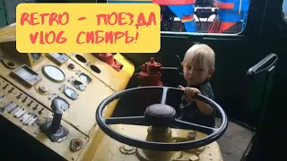 ВИДЕО для ВСЕХ неравнодушных к ПОЕЗДАМ и ПАРОВОЗАМ!  Ретро-ПОЕЗДА.