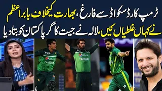 Asia Cup 2023 | Shahid Afridi Bashes on Babar Azam Captaincy against India | Zor Ka Jor | Samaa Tv