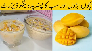 Mango sagodana Dessert Recipe | Mtm food kitchen Point | Yummy Sweet dessert Recipe | #recipe #easy