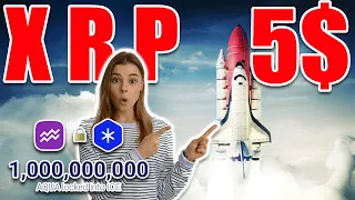 RIPPLE XRP STELLAR XLM ПО 5$? СТЕЙКИНГ ТОКЕНА AQUA И ВОЗНАГРАЖДЕНИЕ В ICE!!!