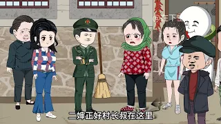 八零年代小后娘 第01至10集