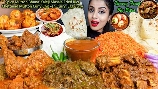 ASMR Eating Spicy Mutton Curry,Chicken Curry,Leg Piece,Fried Rice,Egg Big Bites ASMR Eating Mukbang