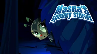 Masha's Spooky Stories - Soul freezing tale of grim forest and tiny timid bug (Episode 1)