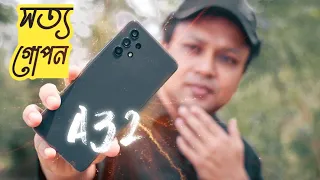 Samsung Galaxy A32 in bangla : The Truth 🔥উপহার দেওয়া হয়ে গেছে