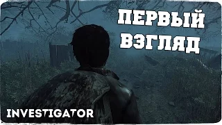 Хоррор, пост-ап и куча пауков ● INVESTIGATOR