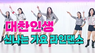 Cool Life (대찬인생)|Beginner|대찬인생 라인댄스|코리아노블라인댄스 |EunheeYoon