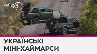Саморобні "Гради" на пікапах: як українські умільці забезпечують ЗСУ малою артилерією #блогпост