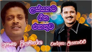 Best of Asanka Priyamantha |Chandana Liyanachchi songs| Sinhala Songs | Asanka Priyamantha new songs