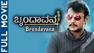 Brundavana | Kannada Full Movie | Kannada Movies Full | Darshan Kannada Full Movie | Karthika Nair