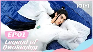 🏂【FULL】天醒之路 EP01 | Legend of Awakening | iQIYI Romance