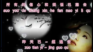 Bie Zhi Ji {別知己} karaoke no vocal female  女版伴奏