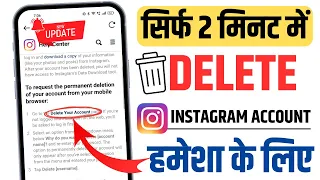 How To Delete Instagram Account Permanently 2023| Instagram Account Delete Kaise Kare Permanently