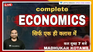 Complete Economics For UPSC CSE 2021/22 | By Madhukar Kotawe Sir