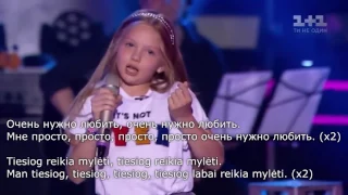 LIETUVIŠKAI ★Я твоя маленькая девочка   Варвара, Ева, Тали LYRICS★