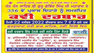 LIVE!! Kavi Darbar | G.Moti Bagh Sahib-Delhi | 22.Dec.2022