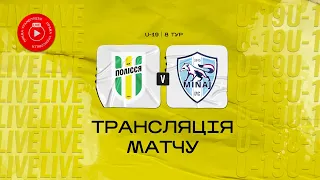 Полісся U19 VS Минай U19. ПРЯМА ТРАНСЛЯЦІЯ МАТЧУ  Чемпіонат U19