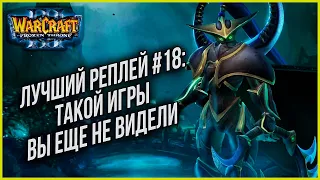 ТОП 18 ТАКОГО ВЫ НЕ ВИДЕЛИ: Moon (Ne) vs Infi (Hum) Warcraft 3 The Frozen Throne