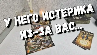 ⁉️Какая Мысль о Вас Ему покоя не даёт... расклад таро новое #ответутаротатьяна