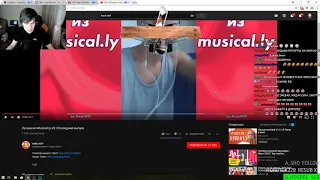 Братишкин Смотрит Лучшее из Musical ly #3   Последний выпуск