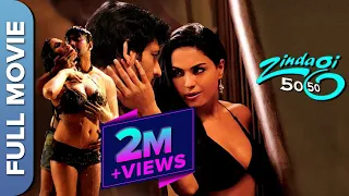 वीना मलिक की सबसे हॉट हिंदी मूवी | Zindagi 50 50 Hindi Movie (ज़िन्दगी ५० ५०) | Veena Malik,Riya Sen