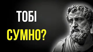 7 стоїчних практик, щоб УПОРАТИСЯ з РОЗЧАРУВАННЯМИ