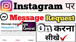 instagram par message request kaise on karen||how to turn on message request on instagram