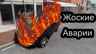 Жоские аварии в Beamng drive #1