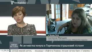 Єкатєріна Мальдон про те, як кинула в Пореченкова іграшковий пістолет