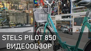 Stels Pilot-850 V 26" (Видеообзор)