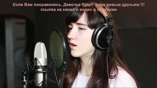 Девушка поет шикарно кавер (cover/кавер) Алексеев - пьяное солнце !!! ютуб видео смотреть