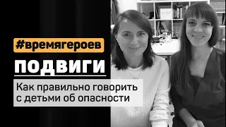 Прямой эфир с экспертами по безопасности