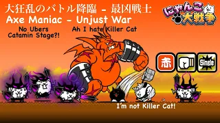 Battle Cats Axe Maniac Unjust War ft Courier Cat！ Manic Dark's Review！