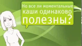 Как производят моментальные каши?