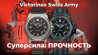 Мощные, точные, прочные! | Обзор Victorinox Swiss Army I.N.O.X.