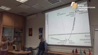 Прогностический семинар 24 и 25 мая 2019г. в Москве в рамках проекта ТРЕНДЫ 2.0 Часть 11 из 15