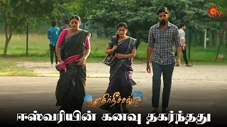 வாடி வாசல் தாண்டி திமிரும் காளை போல! | Ethirneechal - Semma Scenes | 25 Nov 2023 | Sun TV