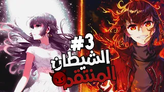 3️⃣طفل ضعيف 🤕 بيتعرض هو وابوه للتنمر 😰 لكن بيعثر علي كنز اسطوري بيغير حياته🔥 | ملخص مانهوا كامل 🔥