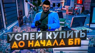 УСПЕЙ КУПИТЬ ДО ЛЕТНЕГО БП ПОДНИМЕШЬ СОСТОЯНИЕ В GTA 5 RP MAJESTIC