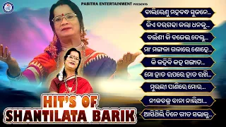 Hits of Shantilata Barik | Odia Bhajan Jukebox | Shantilata Barik Bhajans #odiabhaktisagar