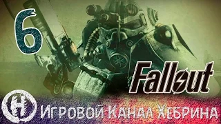 Прохождение Fallout 3 - Часть 6 (В центр Галактики)