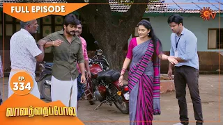 Vanathai Pola - Ep 334 | 22 Jan 2022 | Sun TV Serial | Tamil Serial