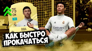 КАРЬЕРА ЗА ИГРОКА FIFA 21 #5 - ПОЛУЧИЛ ЗОЛОТУЮ КАРТОЧКУ FIFA