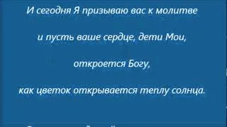 ДЕВА МАРИЯ В МЕДЖУГОРЬЕ - СООБЩЕНИЕ 25 АПРЕЛЬ 2012