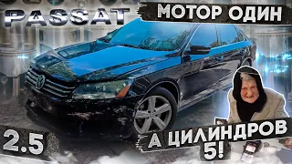 Купил старый Passat USA. За... считайте по курсу сами! VolksWagen 2.5