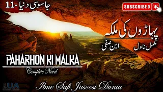 Jasoosi Dunia - 11 | Paharhon Ki Malka پہاڑوں  کی ملکہ  | Ibne Safi Complete Novel | Jasoosi Dunia
