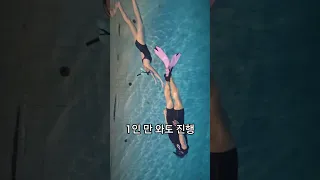 프리다이빙은 레나쌤 펀다이빙 머메이드다이빙 추천 취미