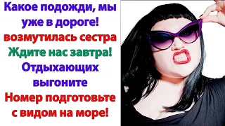 Но это же сарай! не унималась родня. Зато со скидкой! Но мы думали бесплатно! Думать будете в отеле!